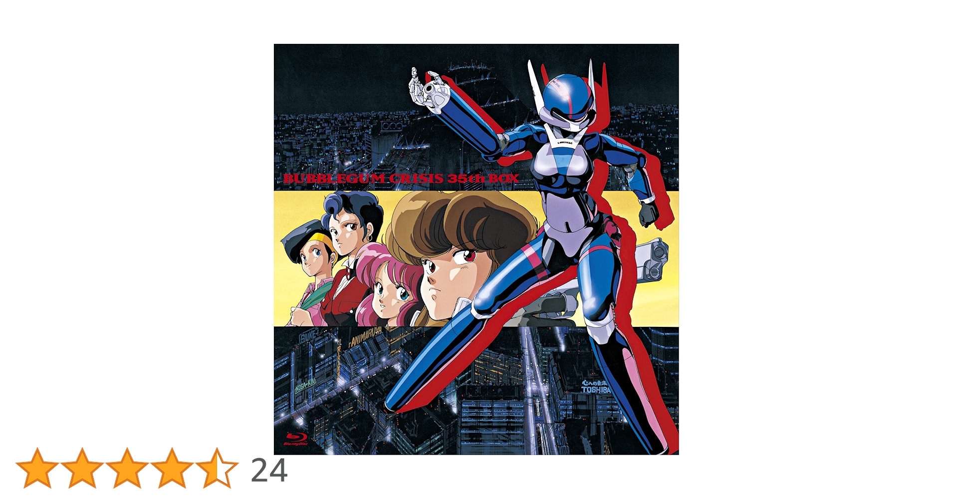 バブルガムクライシス35th BOX (限定盤) Amazon.co.jp: バブルガムクライシス35th BOX (限定盤)(2枚組